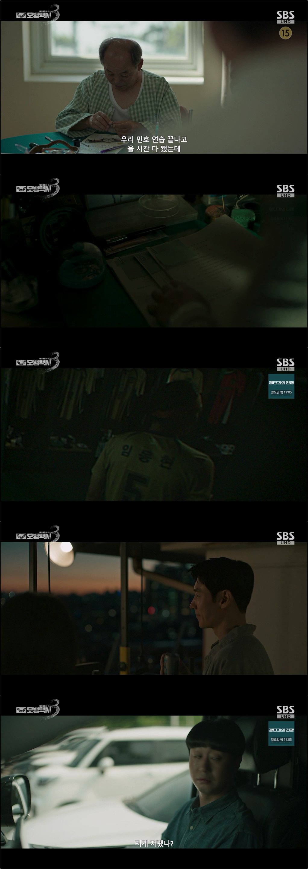 모범택시3.E05~E06.251206.720p-NEXT
