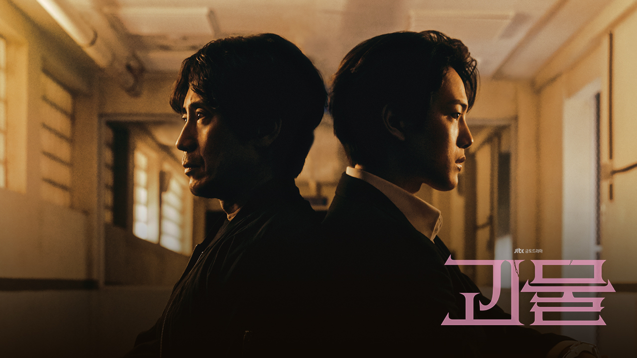 괴물 01-16 1080p-NEXT 넷플리스 19세