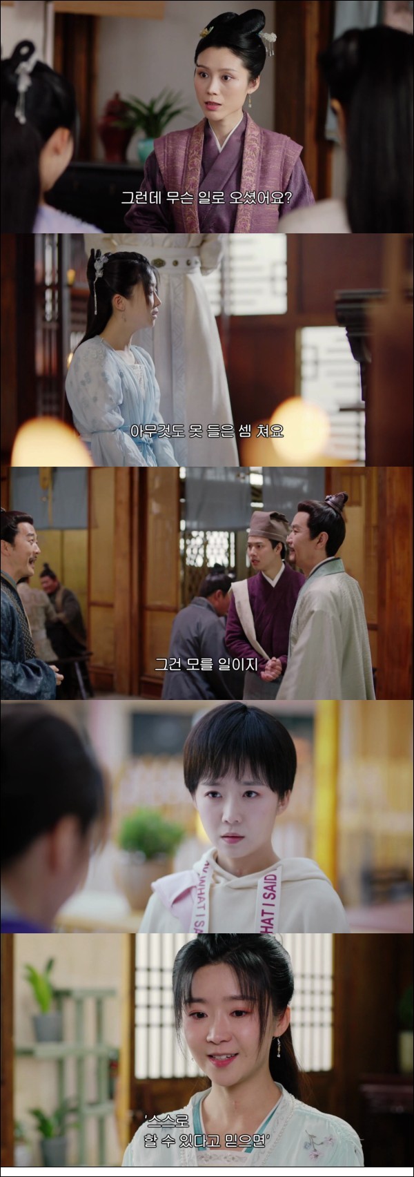 또 하나의 특별한 만남 [제2차초견 3화]