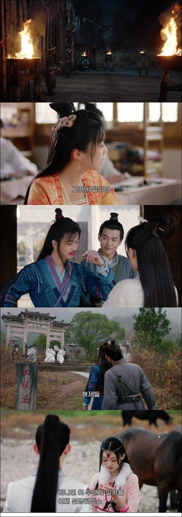 또 하나의 특별한 만남 [제2차초견 18화]