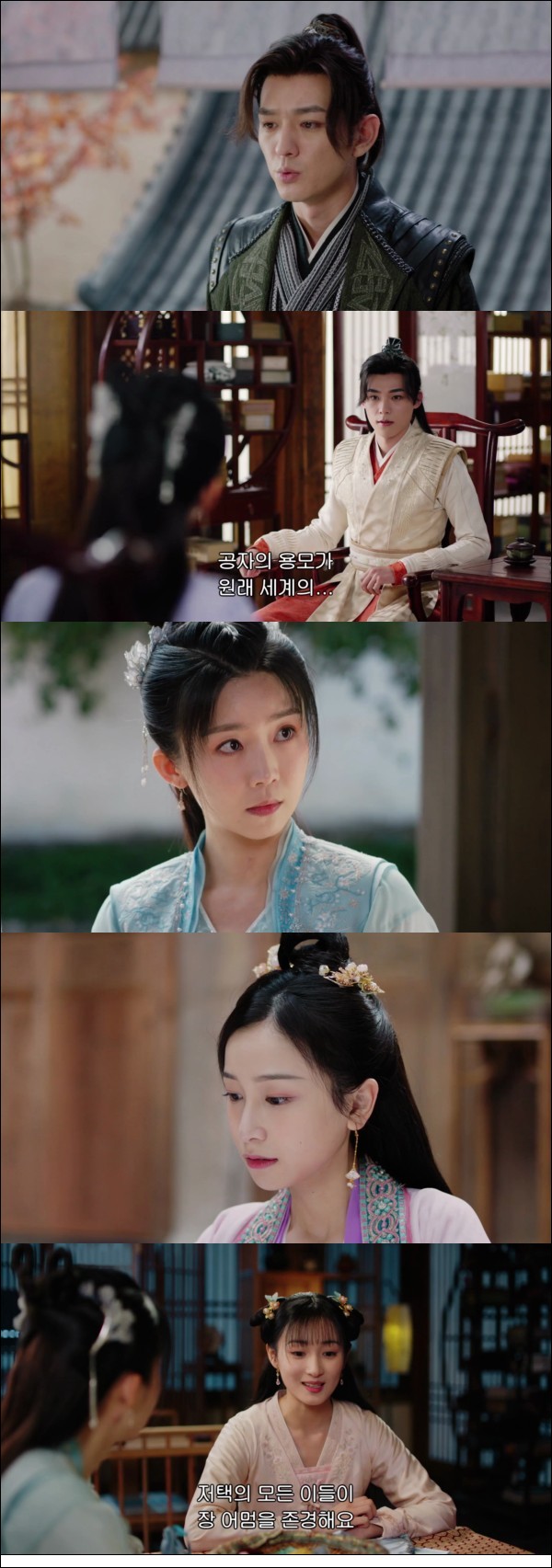 또 하나의 특별한 만남 [제2차초견 5화]
