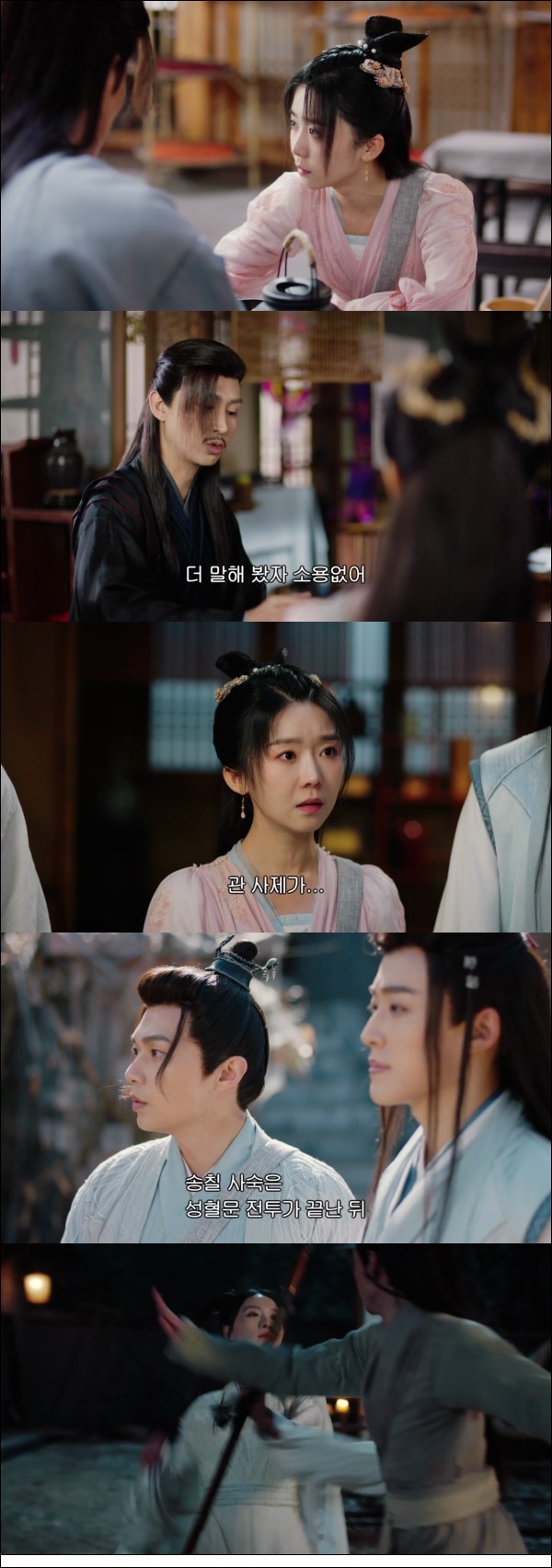 또 하나의 특별한 만남 [제2차초견 19화]