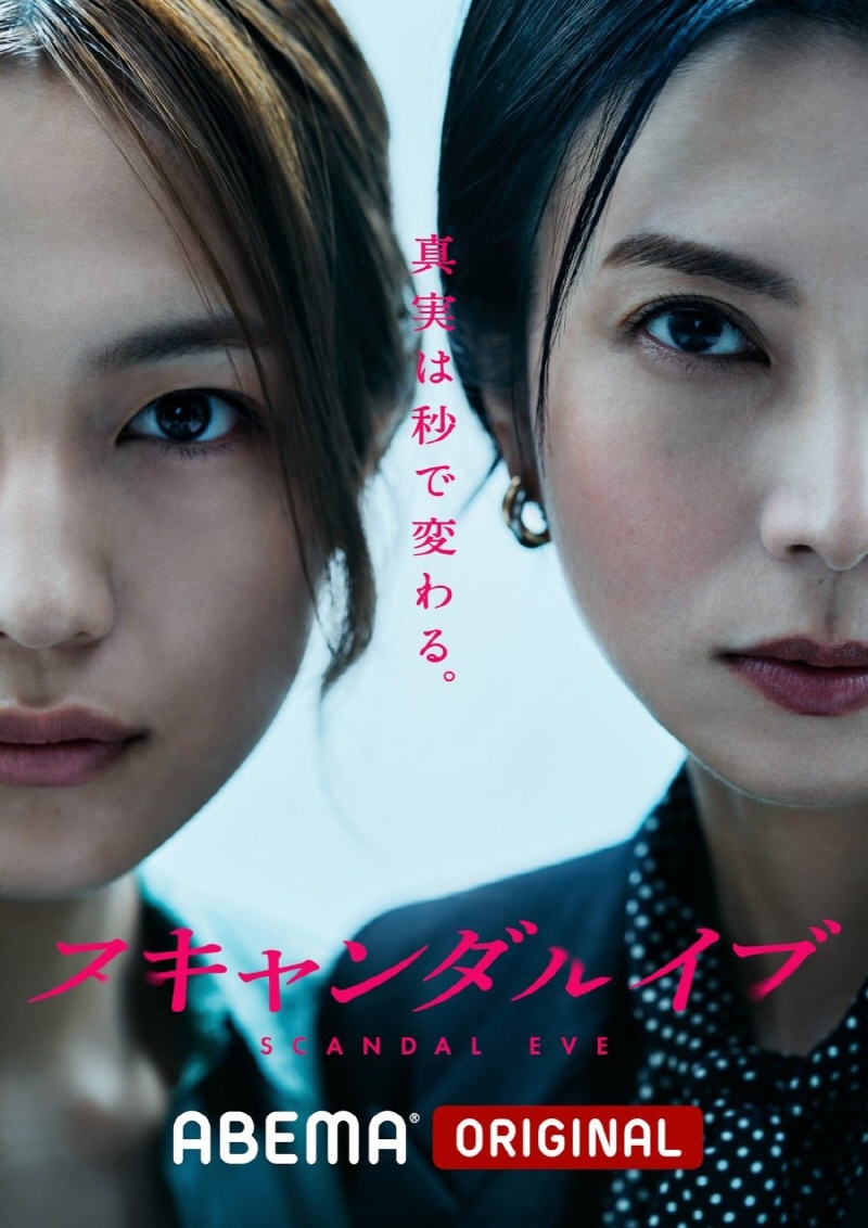 스캔들 이브.E04.NF.WEB-DL.1080p.H.264.AAC2.0
