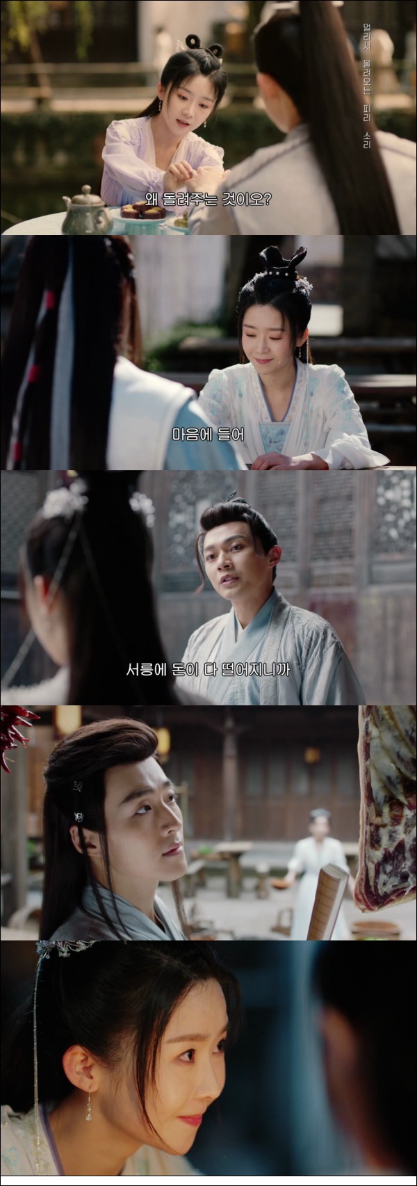 또 하나의 특별한 만남 [제2차초견 16화]