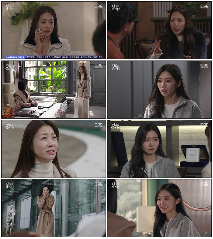 태양을 삼킨 여자.E123.251211.720p-NEXT