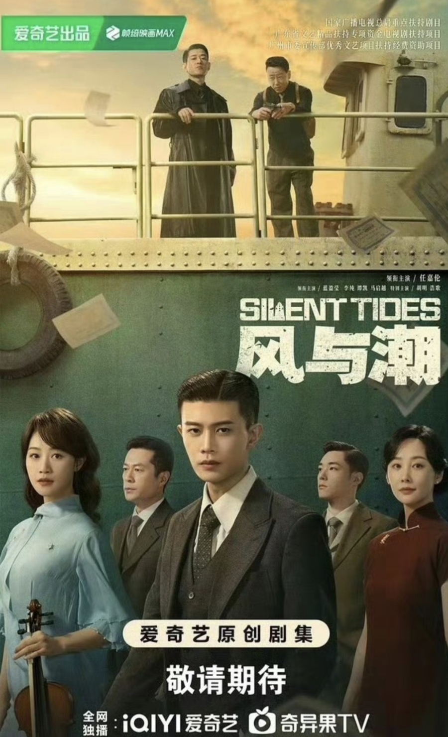 [중드] 풍여조 E05~E06. 32부작.2025.1080p