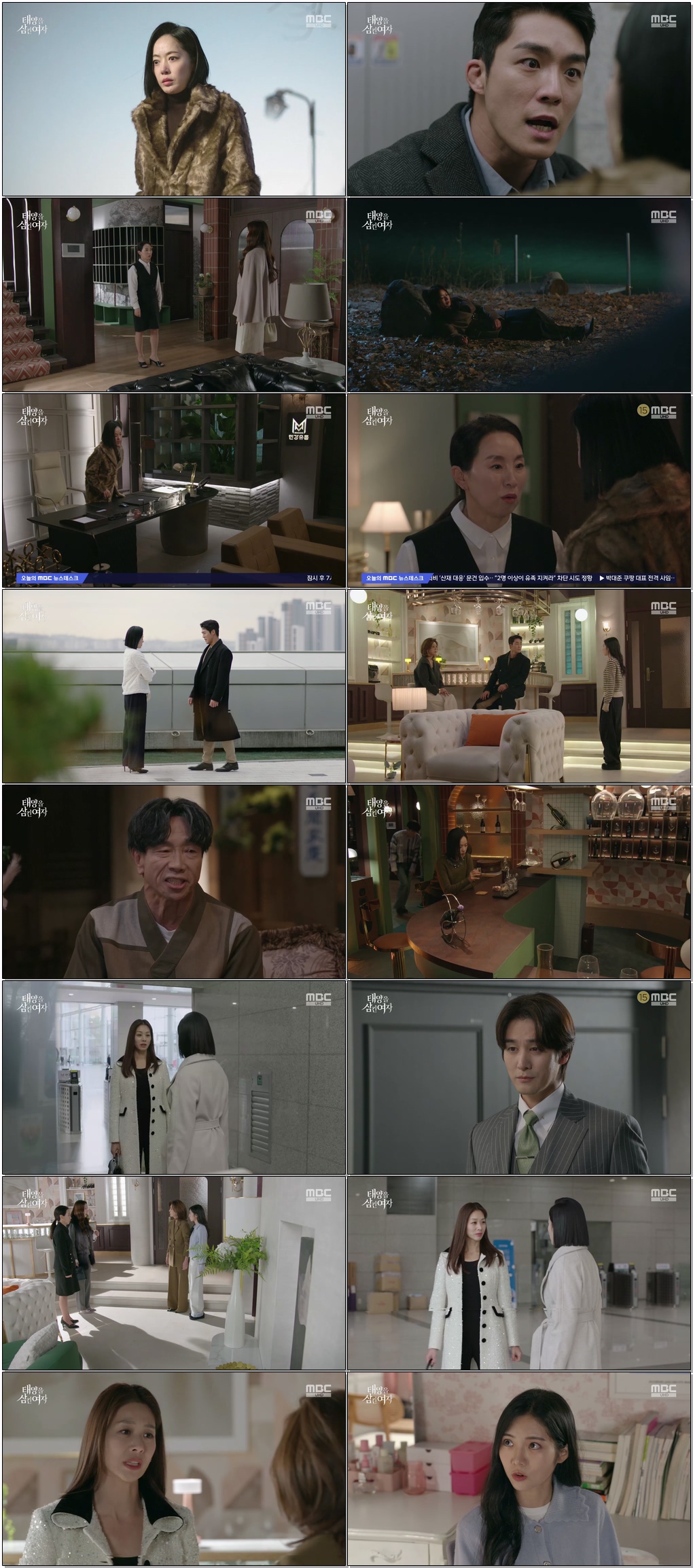 [일일드라마] 태양을 삼킨 여자.E122.251210.1080p.H265