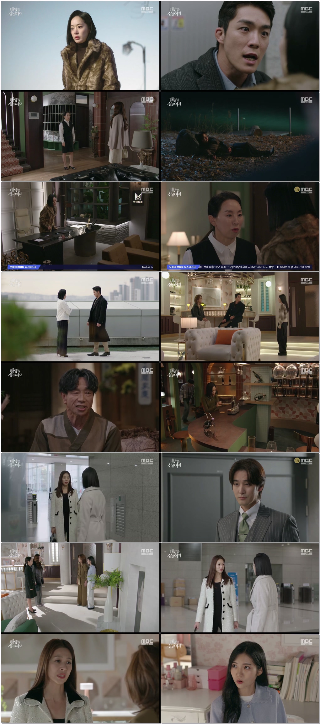 [일일드라마] 태양을 삼킨 여자.E122.251210 .720p.H265