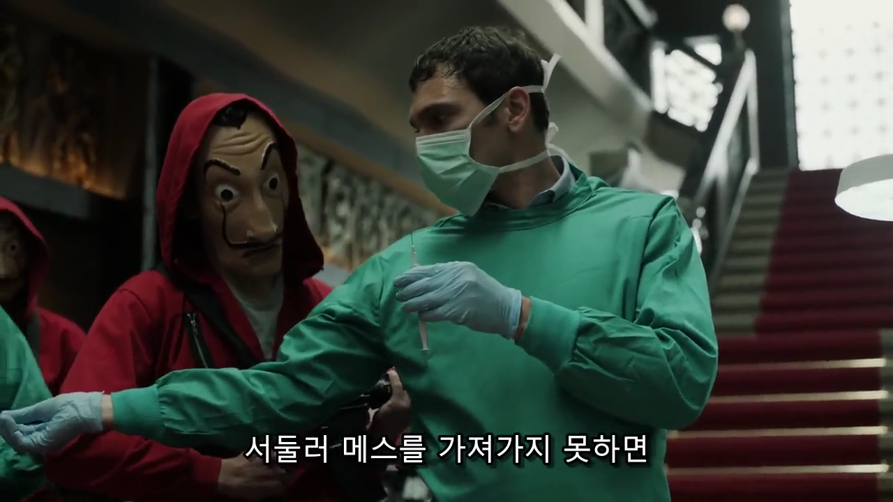 2017. 스페인 원작 종이의 집 1