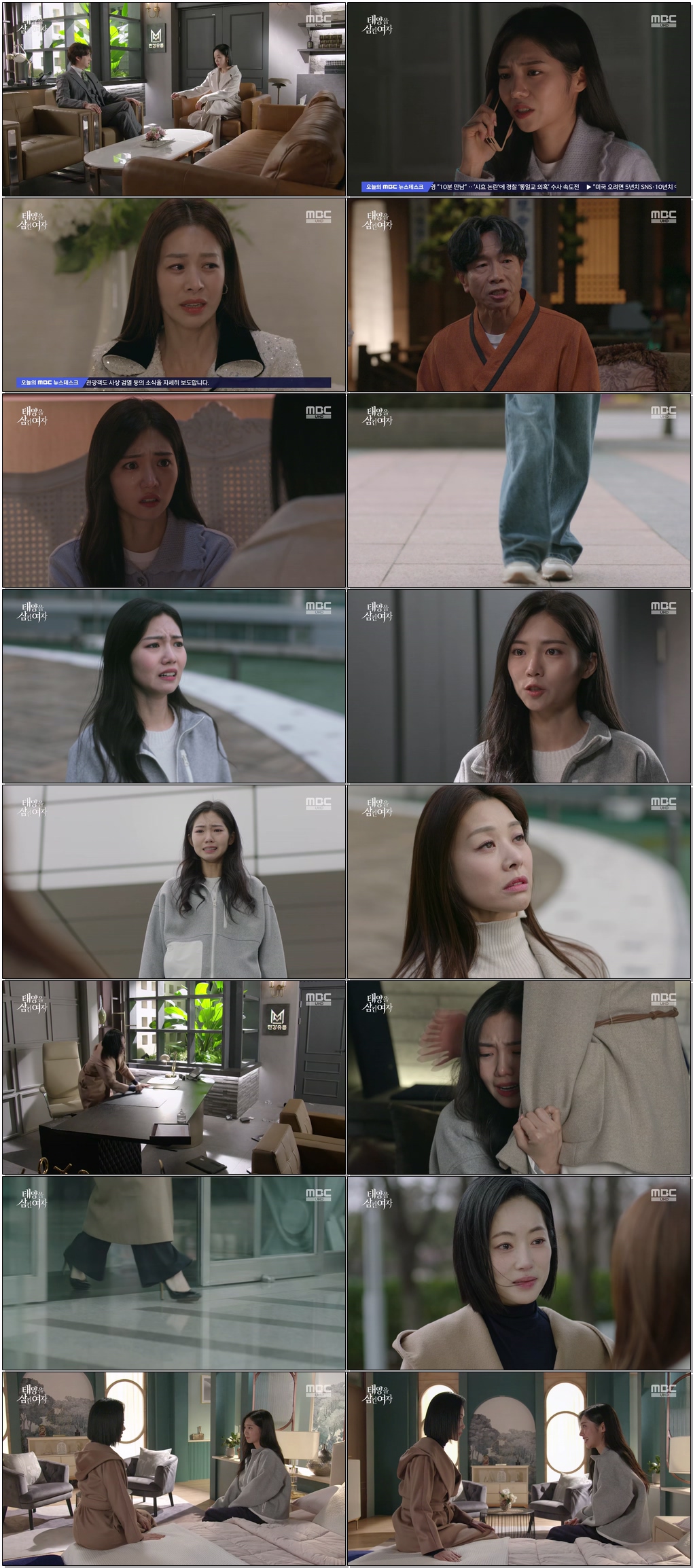 [일일드라마] 태양을 삼킨 여자.E123.251211.1440p.H265-F1RST