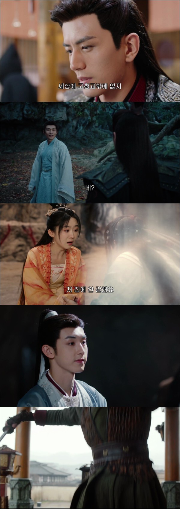 또 하나의 특별한 만남 [제2차초견 35화]