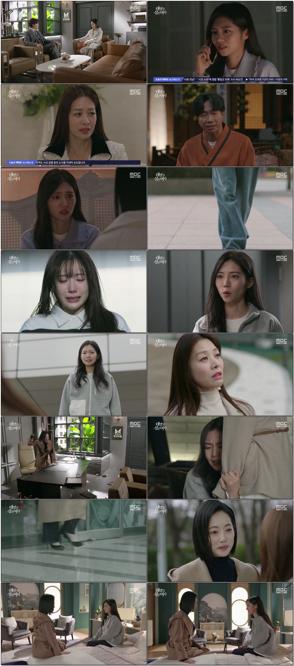 [일일드라마] 태양을 삼킨 여자.E123.251211 .720p.H265