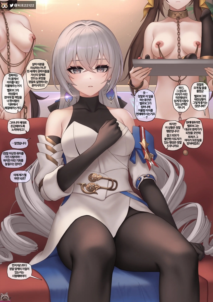 [SSS급] [초강츄] [풀컬러] ㄴ모 Bronya2
