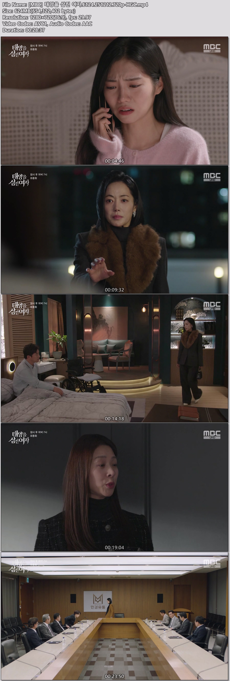 [MBC] 태양을 삼킨 여자.E124.251212.720p-HGC