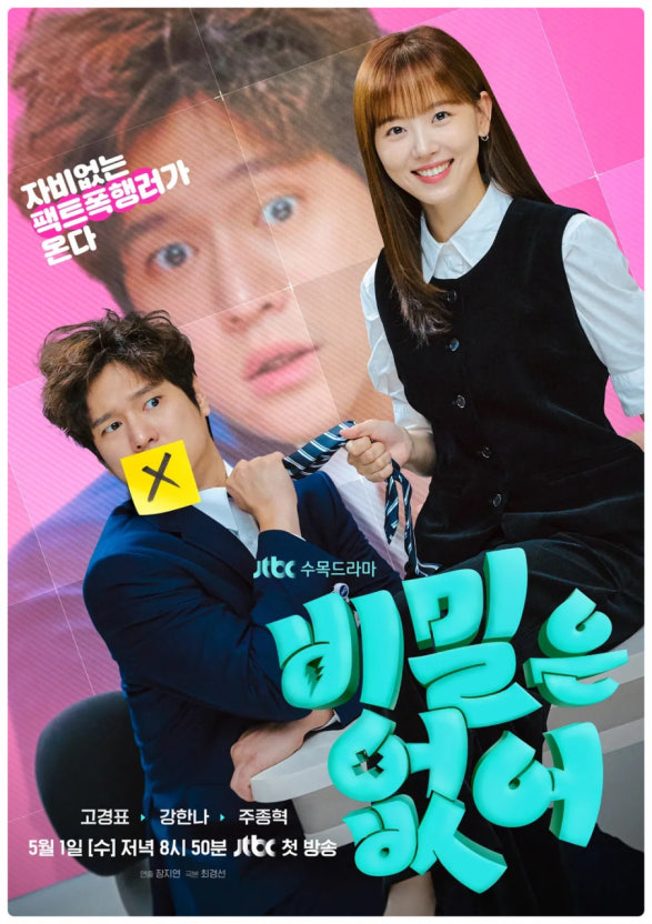 비밀은 없어 01-12 720p H264 F1RST