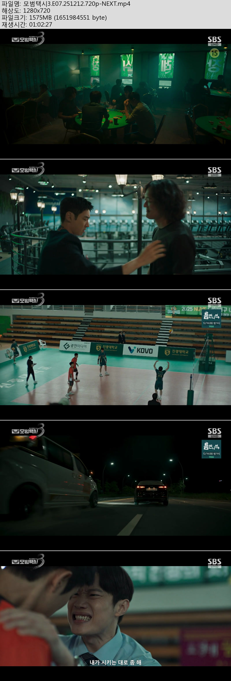 모범택시3.E07.251212.720p-NEXT