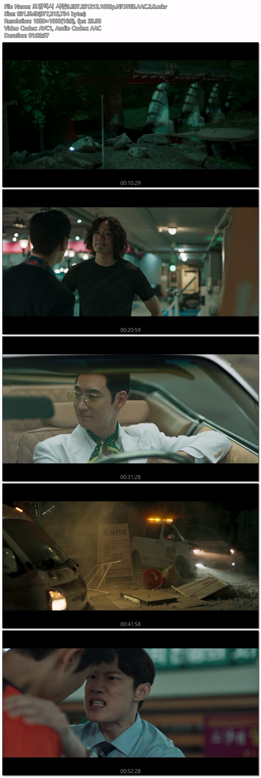 모범택시 시즌3.E07.251212.1080p.NF.WEB.AAC.2.0