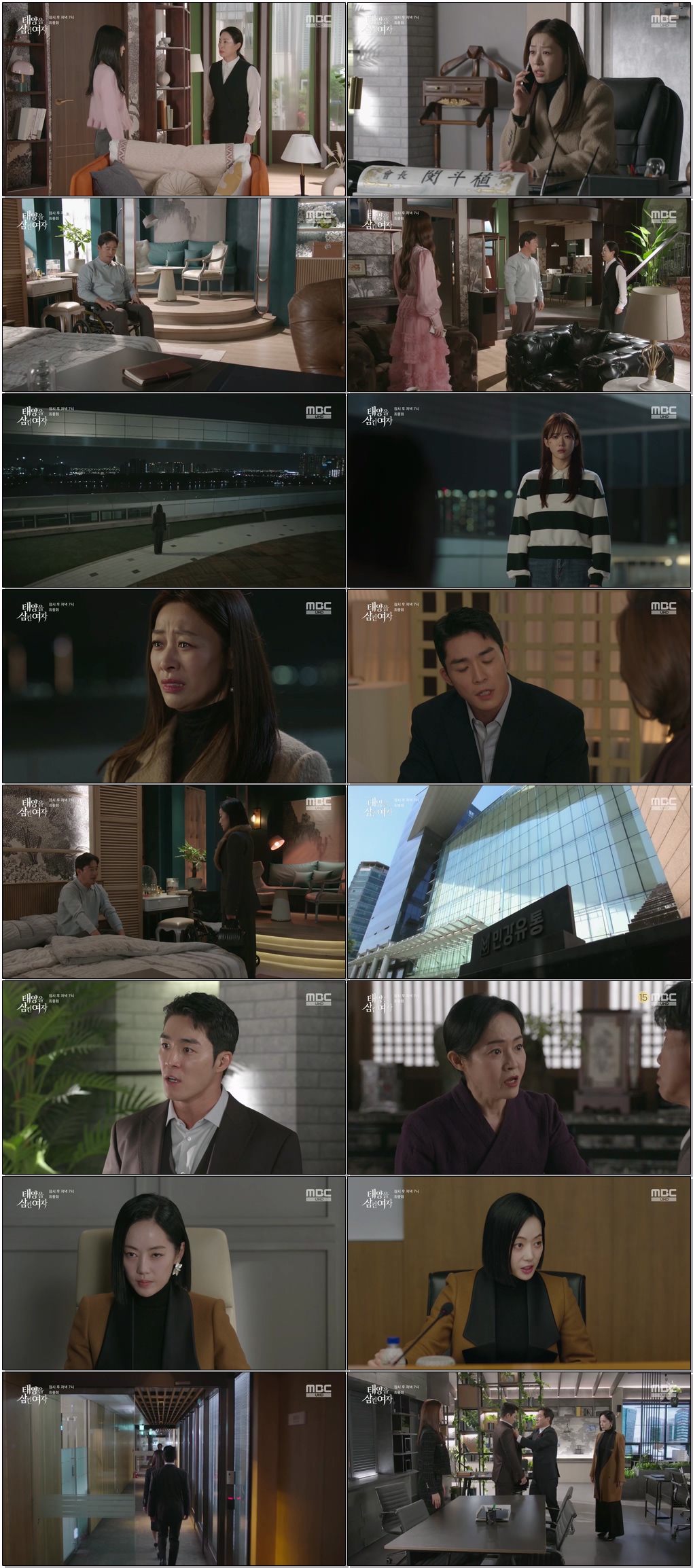 [일일드라마] 태양을 삼킨 여자.E124.251212 .720p.H264-F1RST