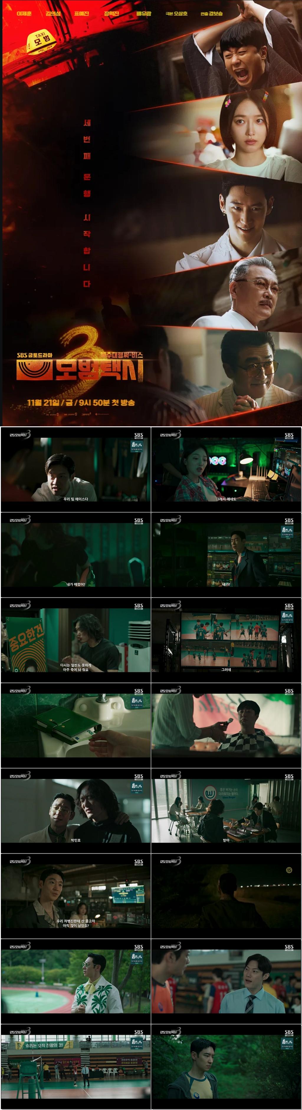 [[이제훈] 모범택시3.E07.251212 .720p.H264-F1RST