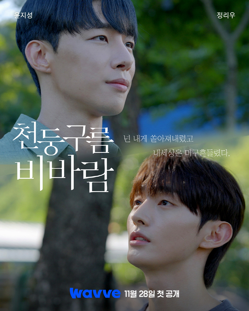 천둥구름비바람 E05-06 friDay.WEB-DL.AAC2.0.H.264