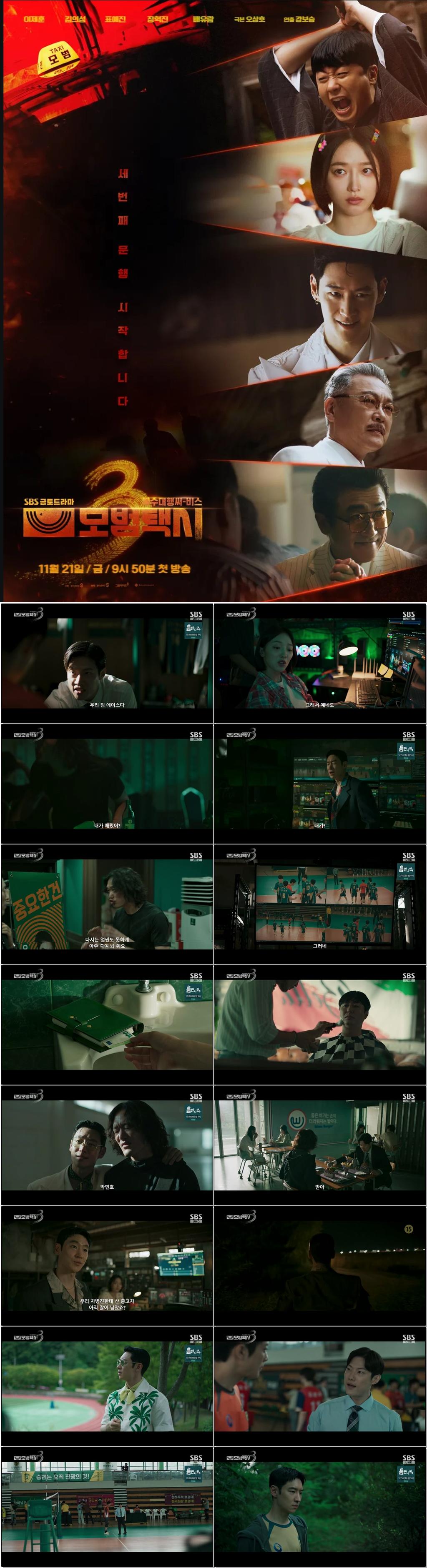 [[이제훈] 모범택시3.E07.251212.1080p.H264-F1RST