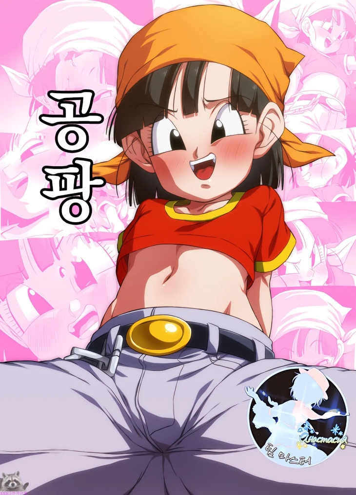[SSS급] [초강츄] 공 팡