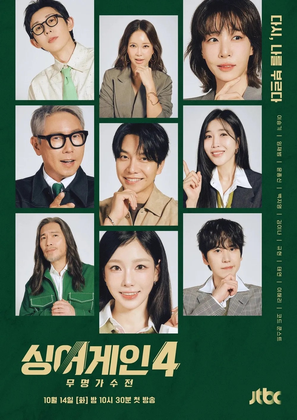 o싱어게인 4.E10.251216.720p-NEXT