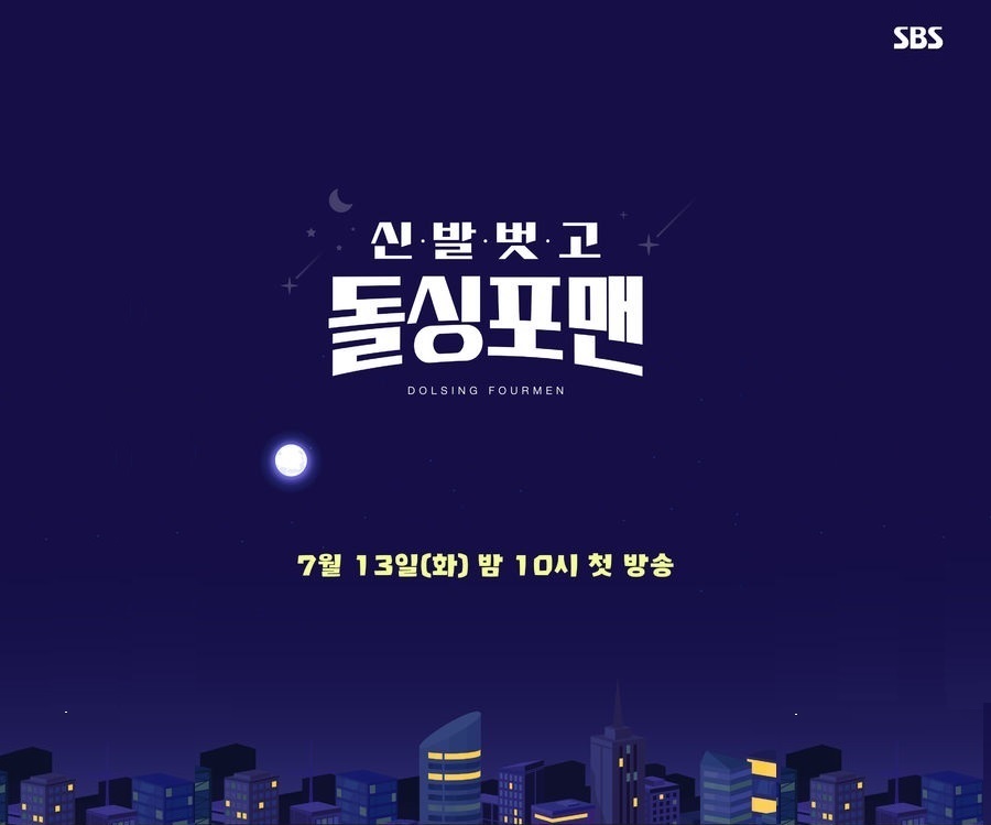 o신발 벗고 돌싱포맨.E212.251216.720p.H264-F1RST