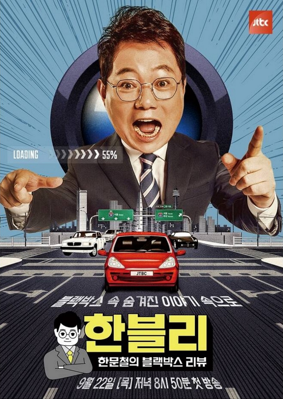 o한문철의 블랙박스 리뷰.E154.251217.720p.H264-F1RST