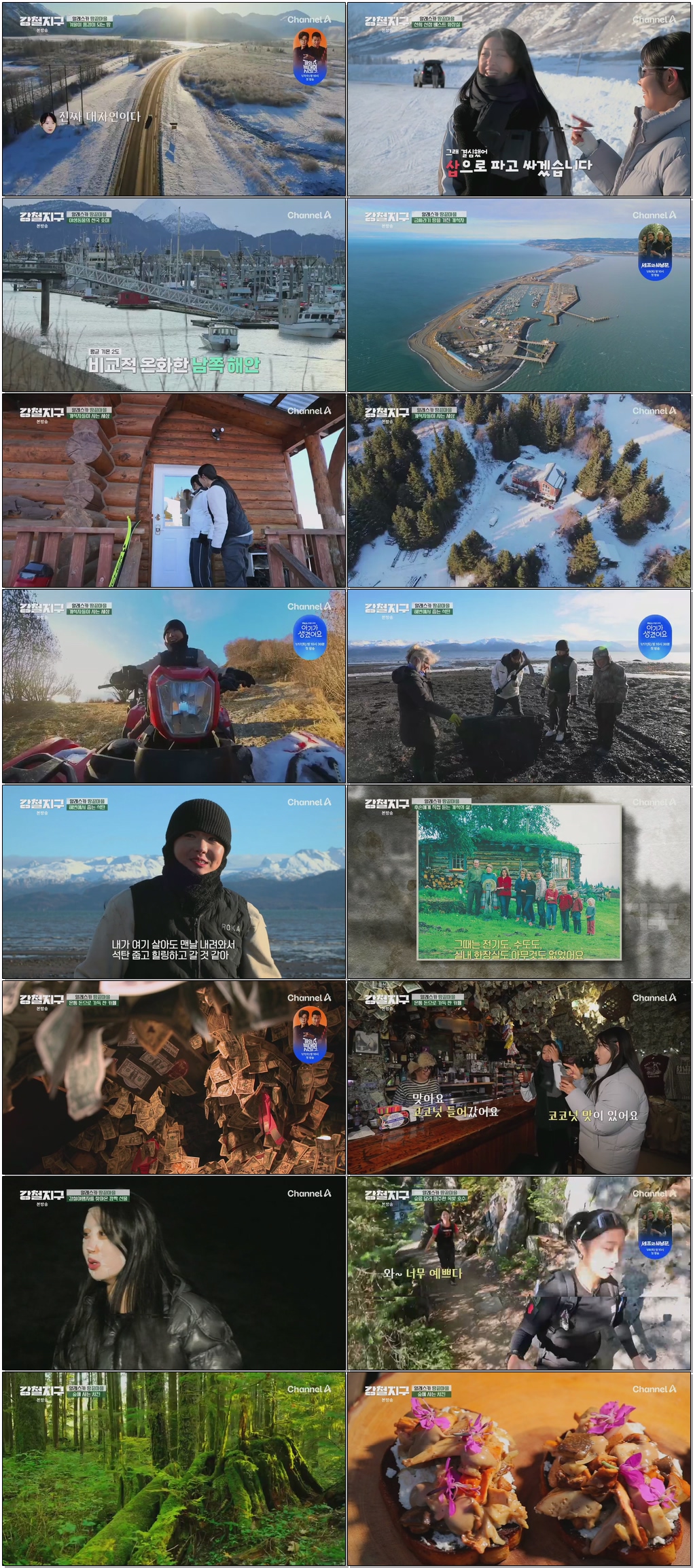 강철지구.E58.251220 .720p.H265