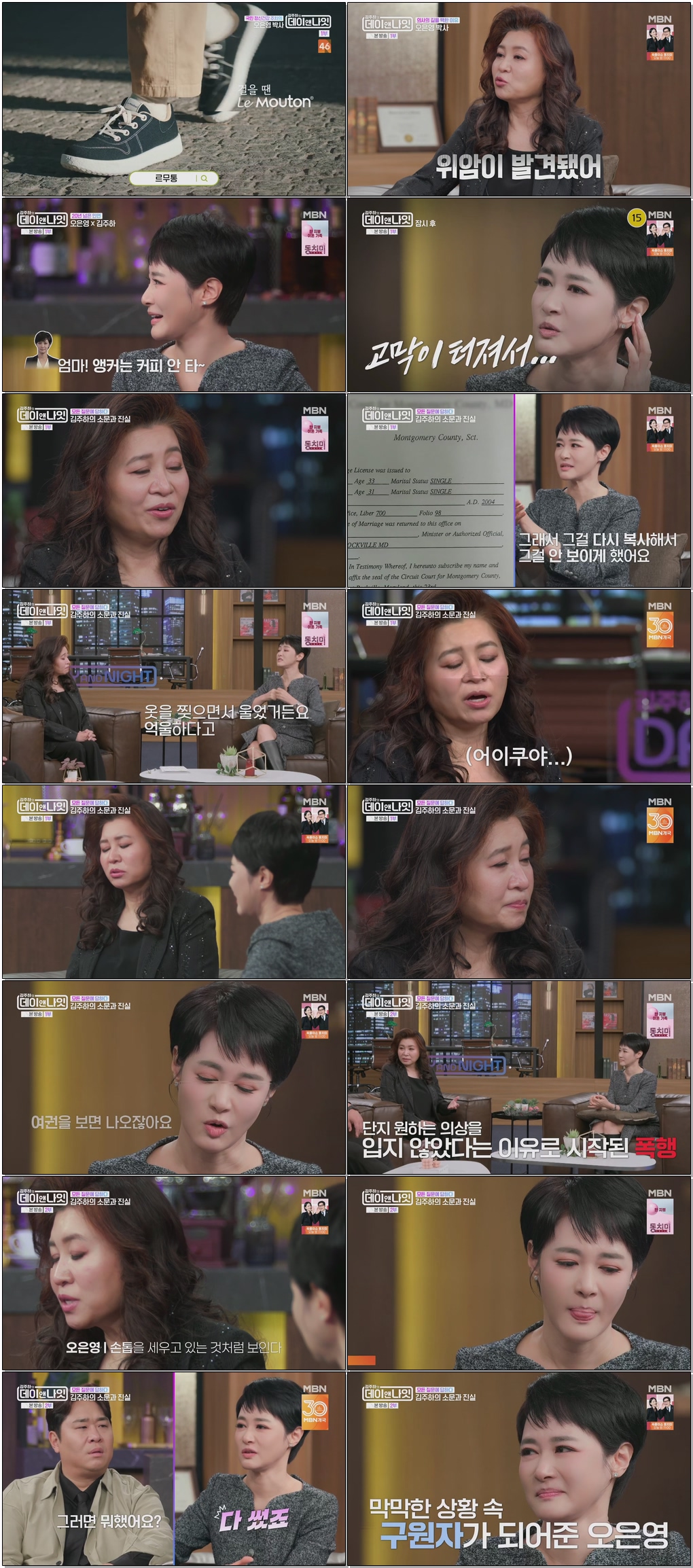 김주하의 데이앤나잇.E05.251220.1080p.H265