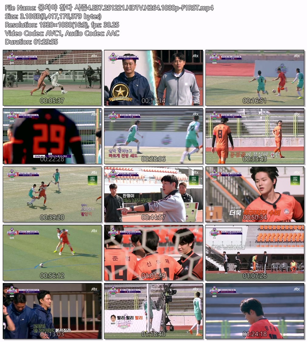 뭉쳐야 찬다 시즌4.E37.251221.HDTV.H264.1080p-F1RST