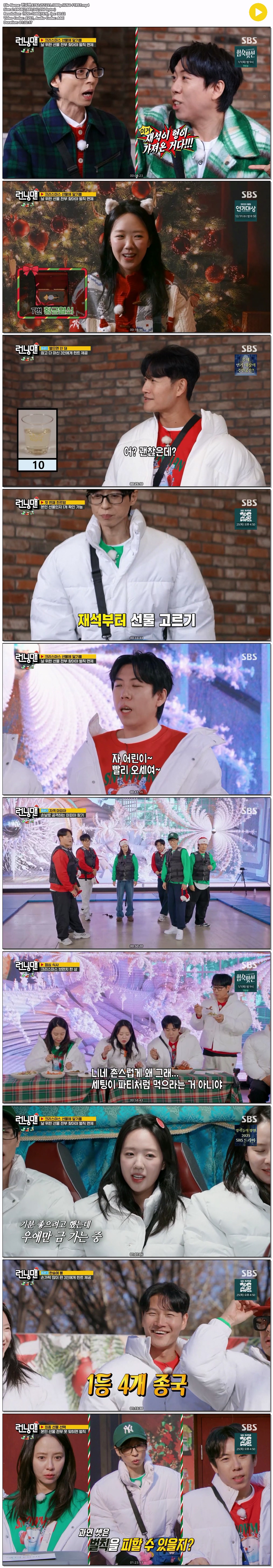 런닝맨.E782.251221.1080p.H264-F1RST
