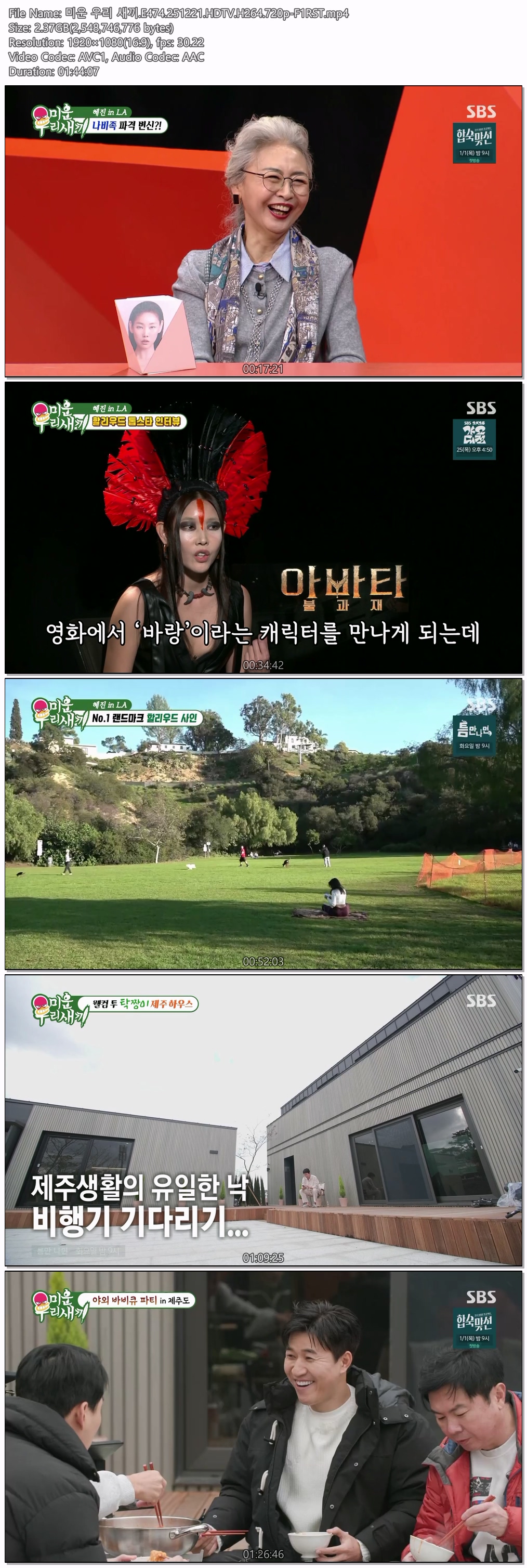 미운 우리 새끼.E474.251221.HDTV.H264.720p-F1RST