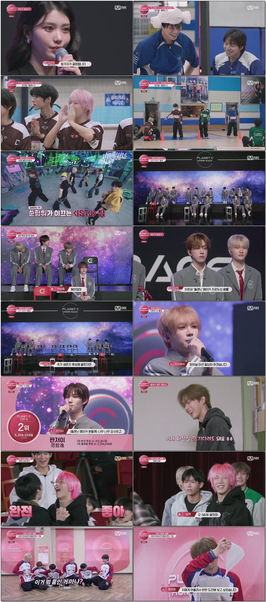플래닛C-홈레이스.E03.251220 .720p.H265