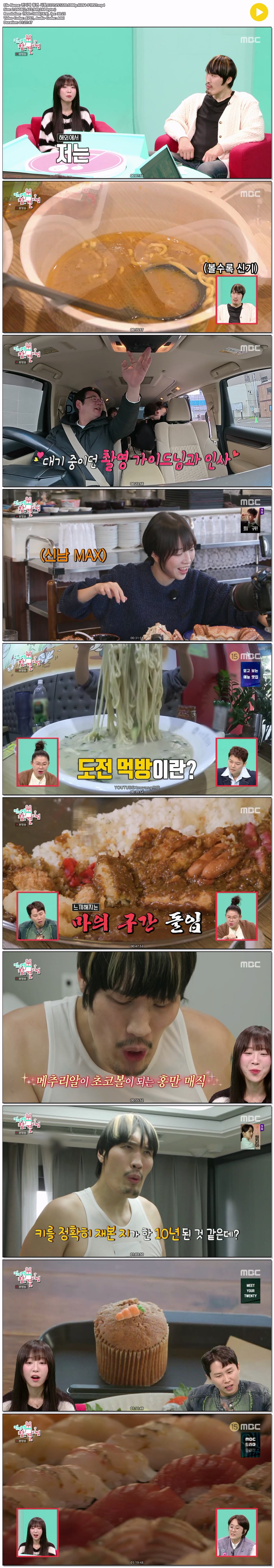 전지적 참견 시점.E377.251220.1080p.H264-F1RST