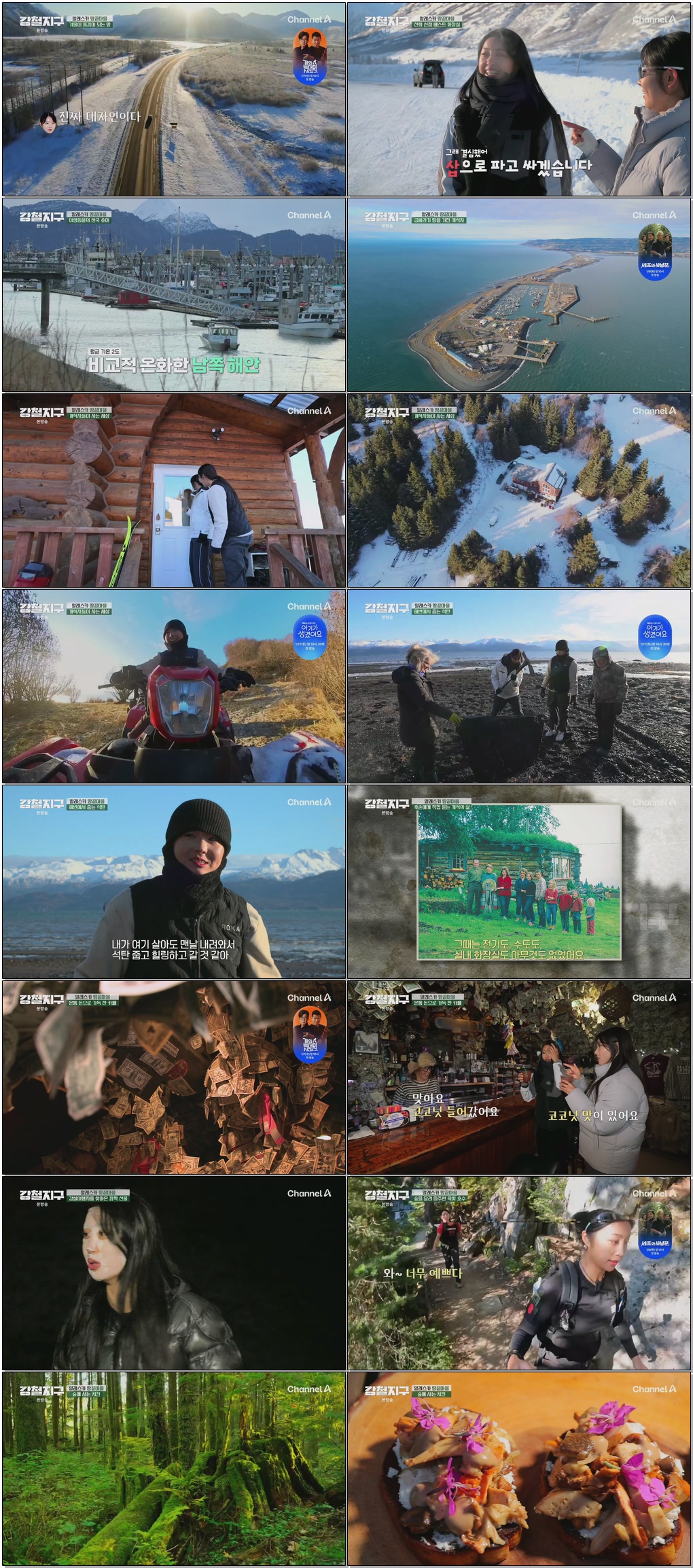 강철지구.E58.251220.1080p.H265