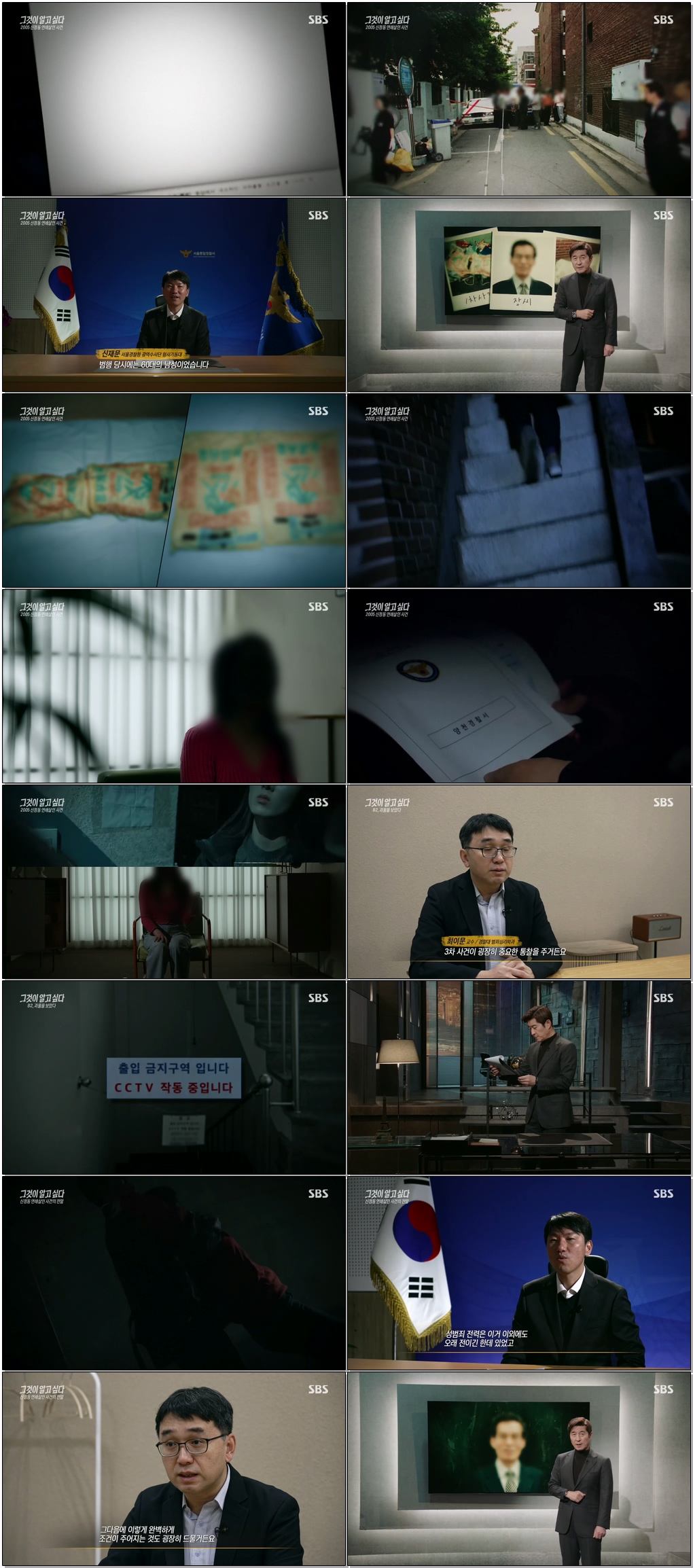 그것이 알고 싶다.E1468.251220 .720p.H265