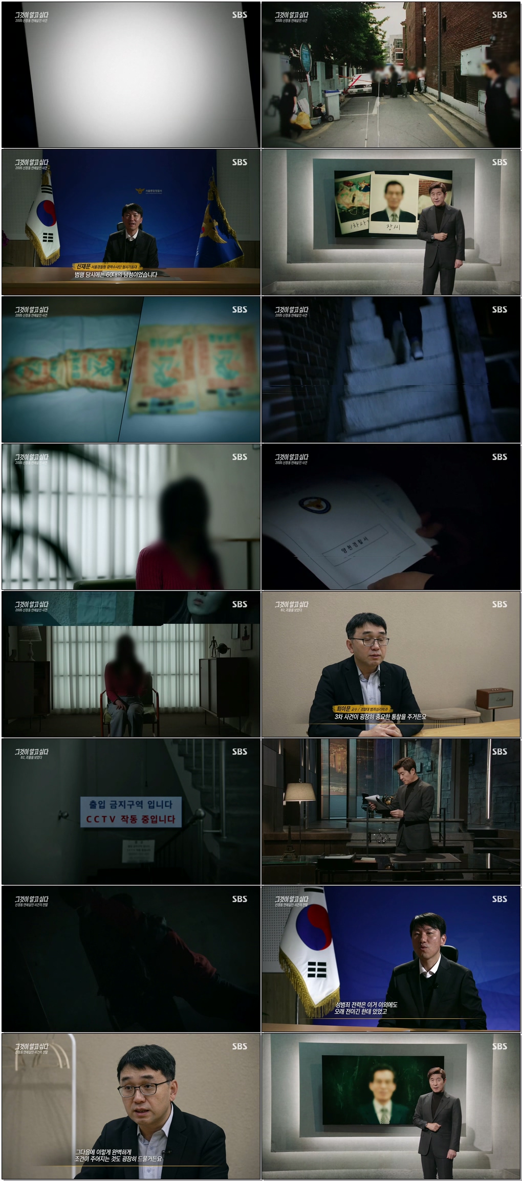 그것이 알고 싶다.E1468.251220.1080p.H265