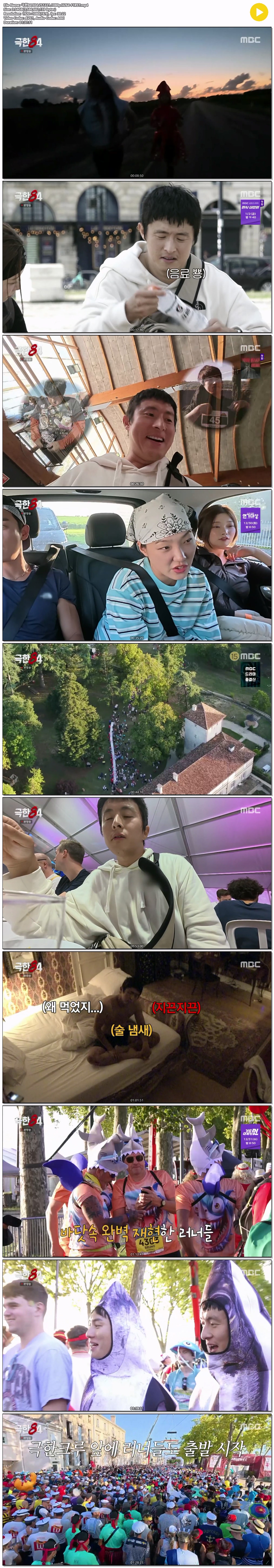 극한84.E04.251221.1080p.H264-F1RST