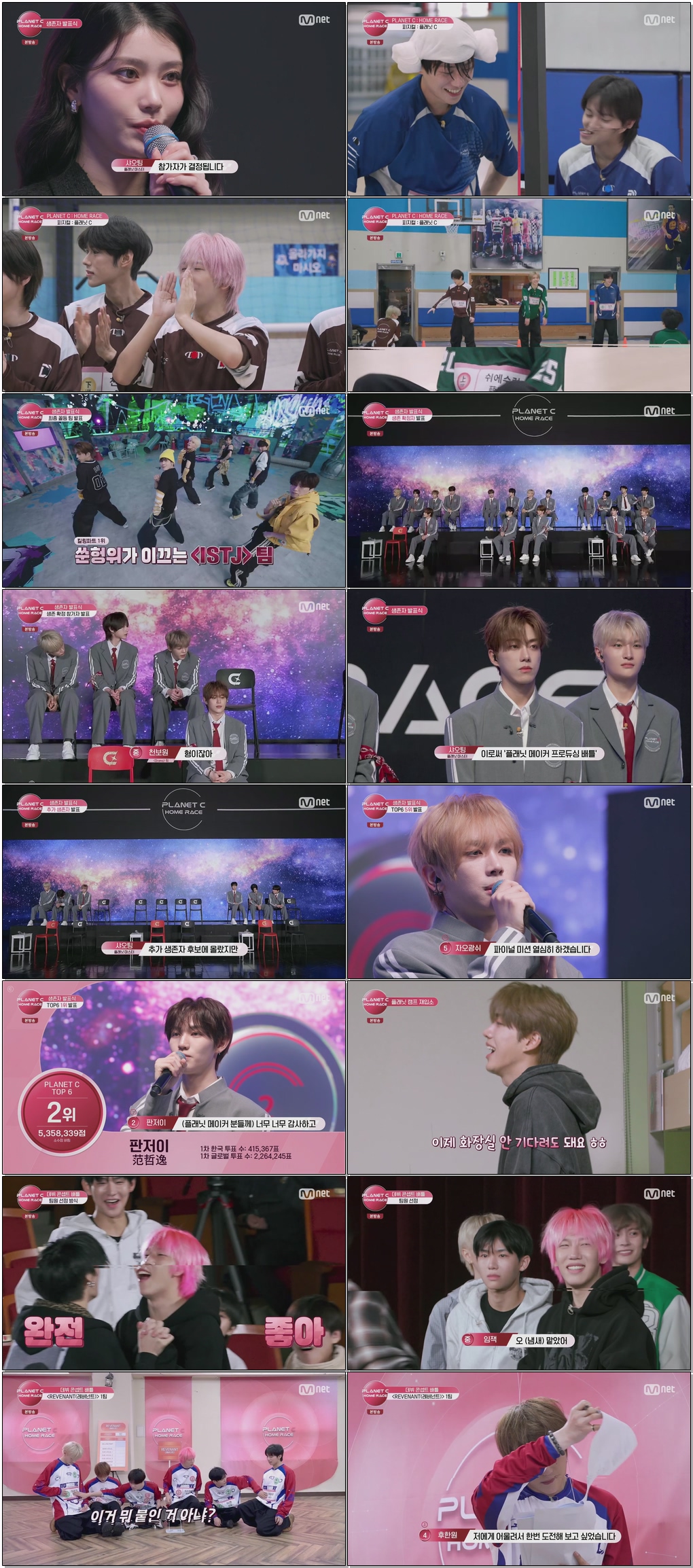 플래닛C-홈레이스.E03.251220.1080p.H265