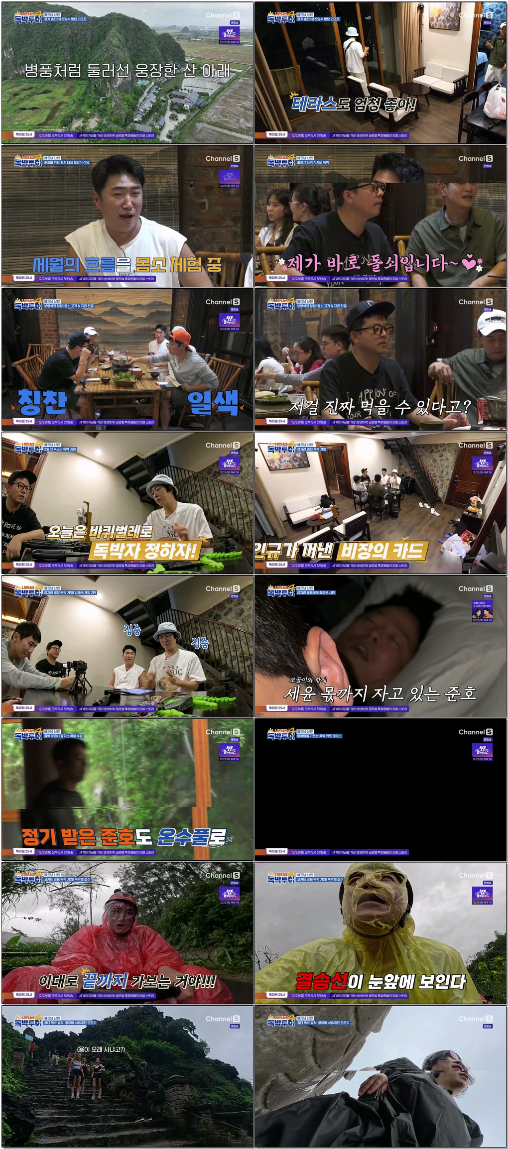 니돈내산 독박투어4.E30.251220.1080p.H265