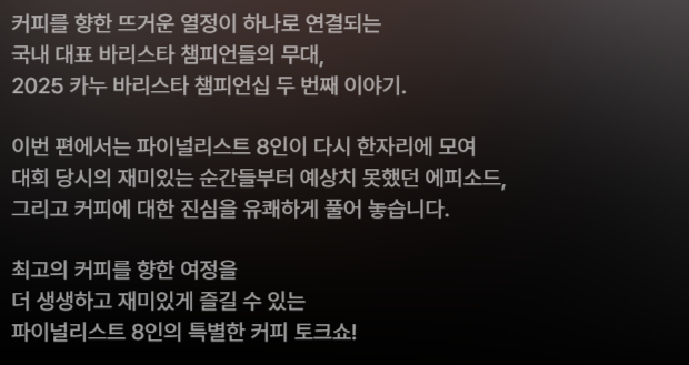 커핑 더 크라운 2.E01.251222.WEB.H264.1080P