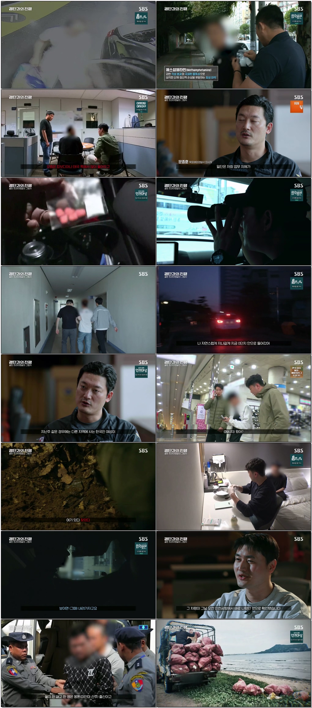 갱단과의 전쟁.E04.251221 .720p.H264-F1RST