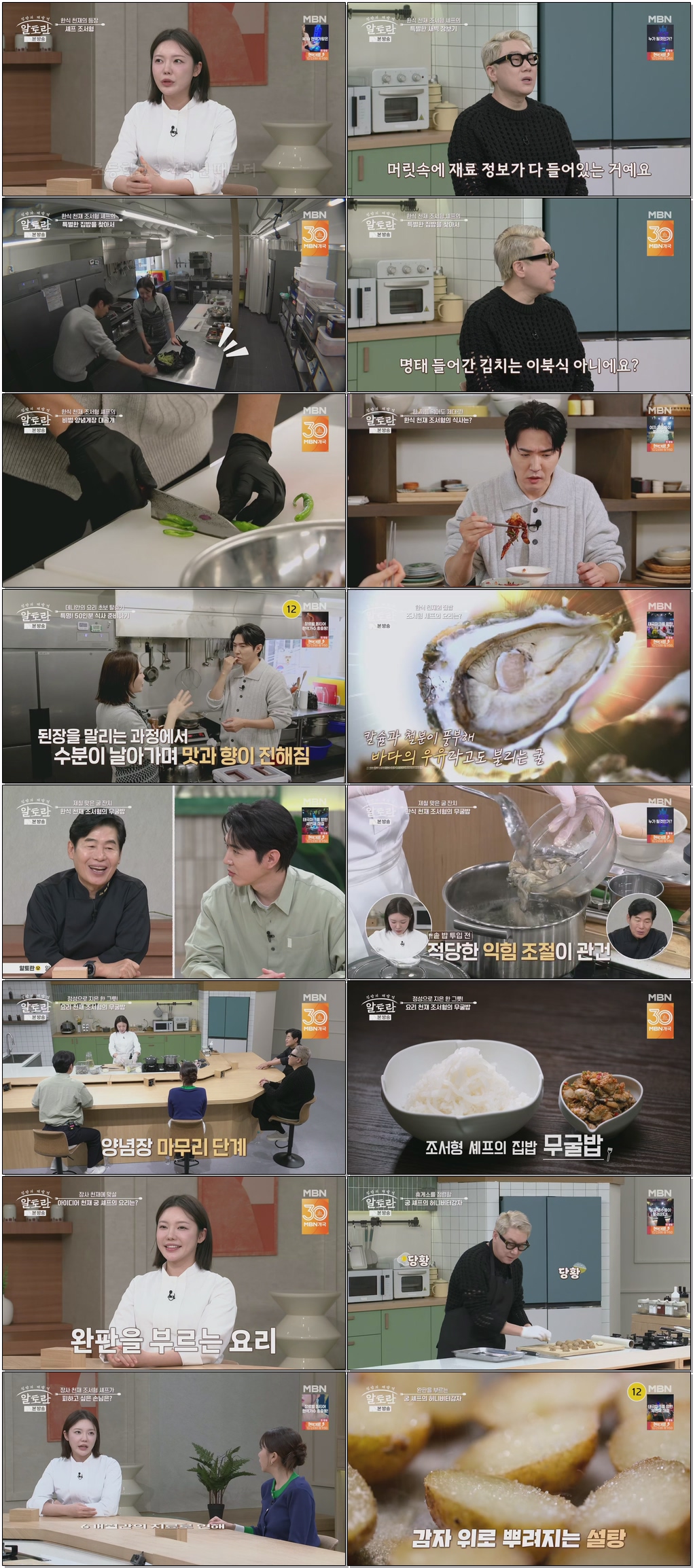 알토란.E572.251221.1080p.H265-F1RST