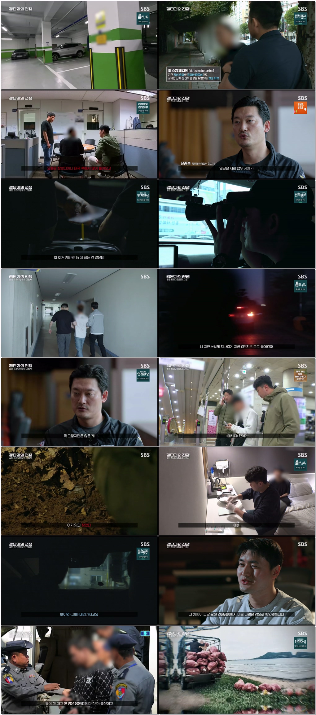 갱단과의 전쟁.E04.251221.1440p.H265-F1RST