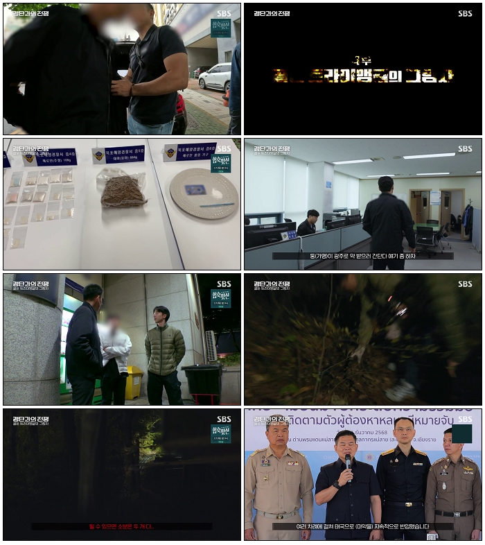 갱단과의 전쟁.E04.251221.720p-NEXT