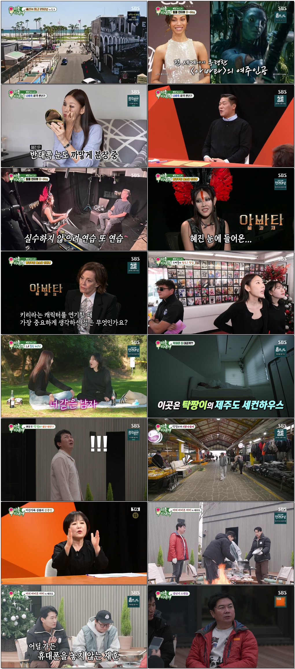 미운 우리 새끼.E474.251221.1440p.H265-F1RST