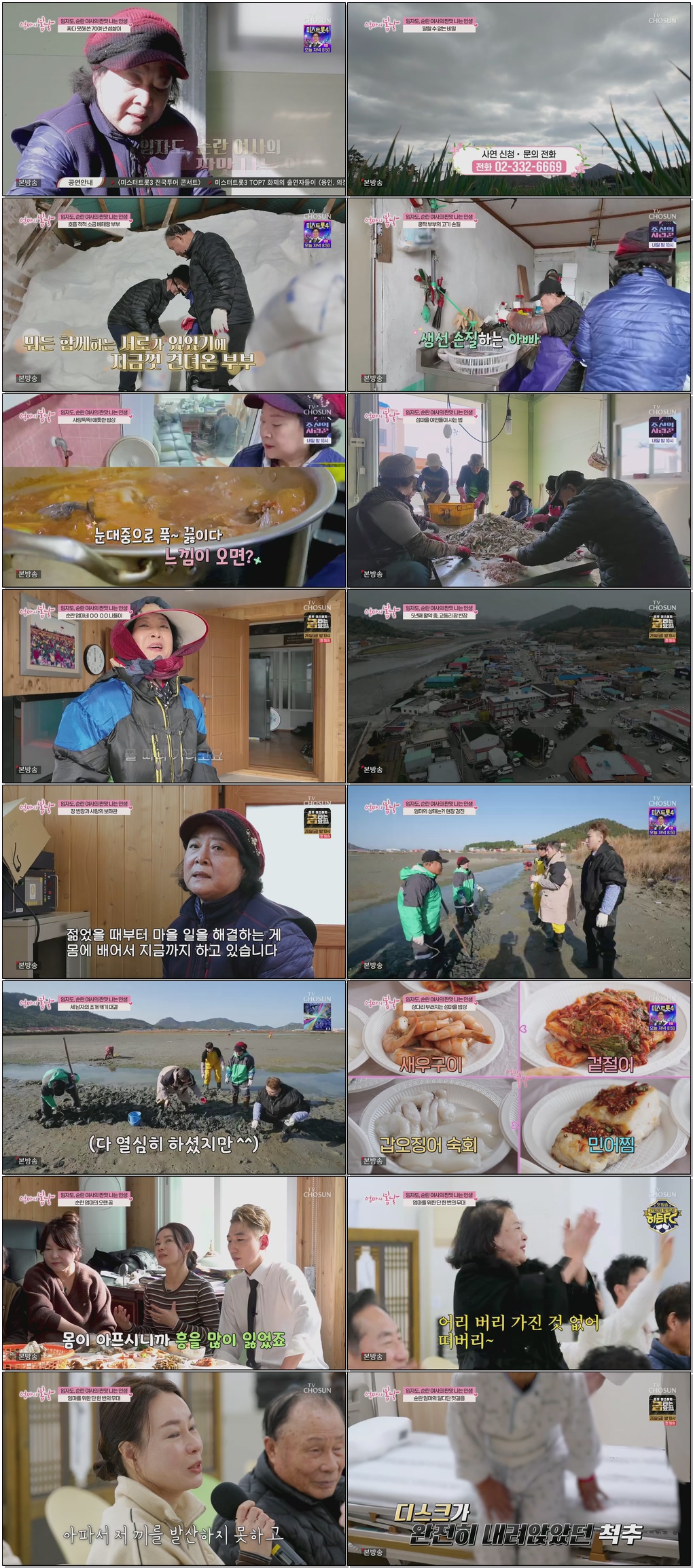 엄마의 봄날.E536.251221 .720p.H264-F1RST