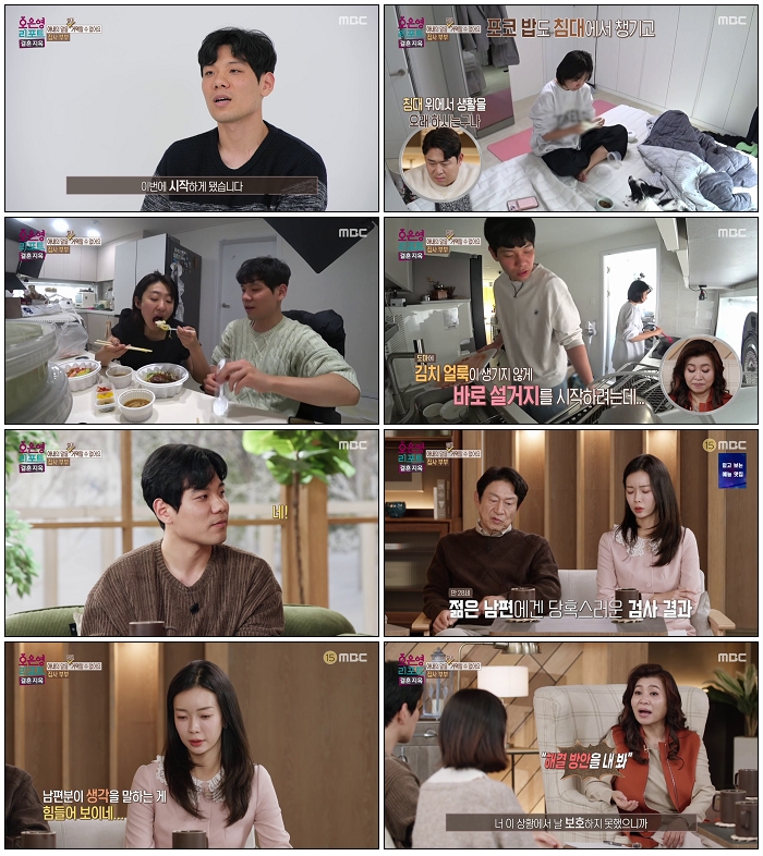 오은영 리포트 결혼지옥.E150.251222.720p-NEXT